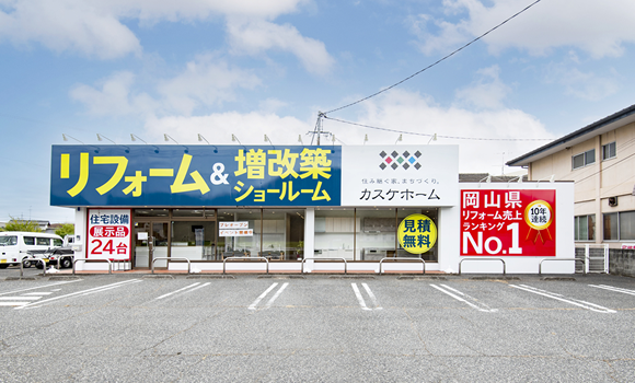 吉備総社店